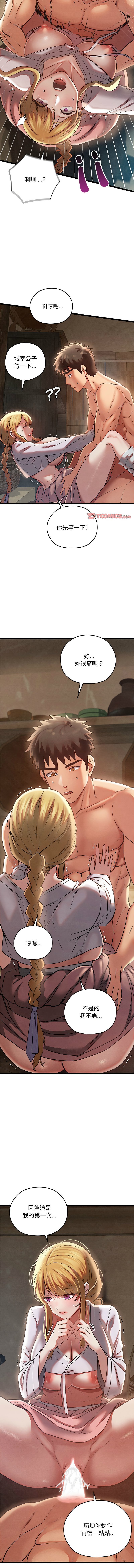 [Doya & Pladin] 亲密宝鉴 | 親密寶鑑 1-4 [Chinese] [Ongoing] Bildnummer 60