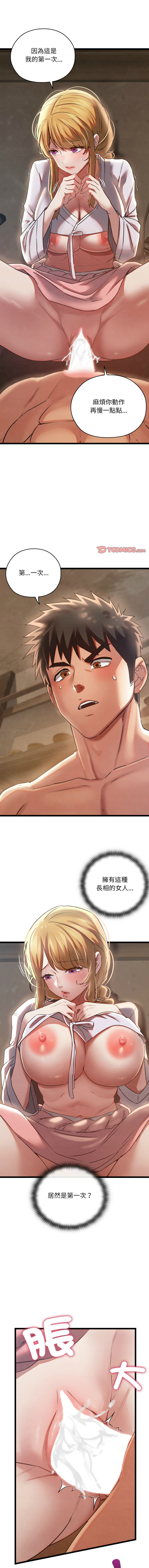 [Doya & Pladin] 亲密宝鉴 | 親密寶鑑 1-4 [Chinese] [Ongoing] Bildnummer 62