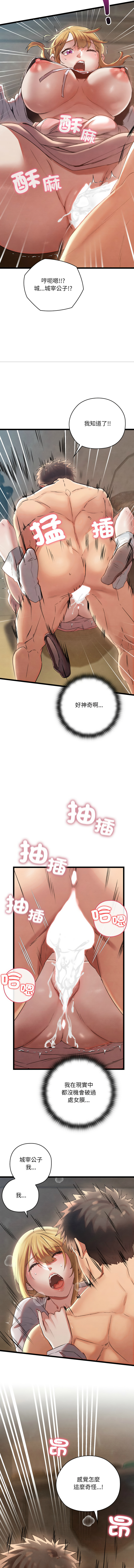 [Doya & Pladin] 亲密宝鉴 | 親密寶鑑 1-4 [Chinese] [Ongoing] Bildnummer 63