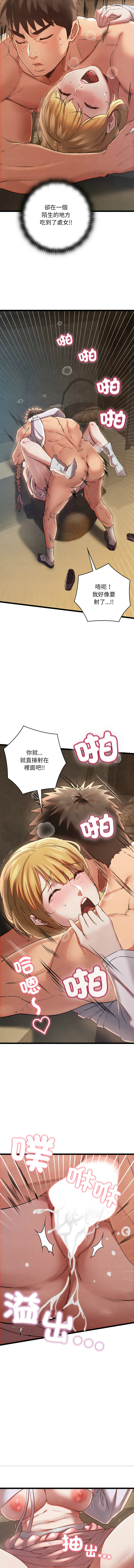 [Doya & Pladin] 亲密宝鉴 | 親密寶鑑 1-4 [Chinese] [Ongoing] Bildnummer 64