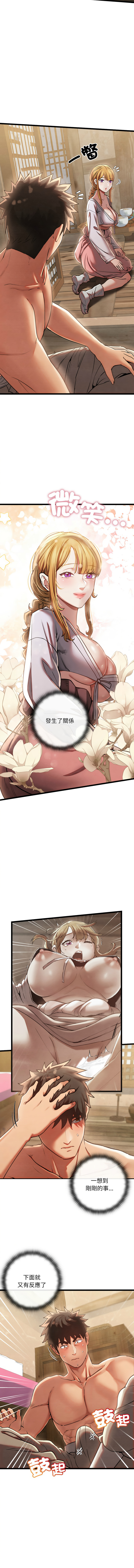 [Doya & Pladin] 亲密宝鉴 | 親密寶鑑 1-4 [Chinese] [Ongoing] Bildnummer 67