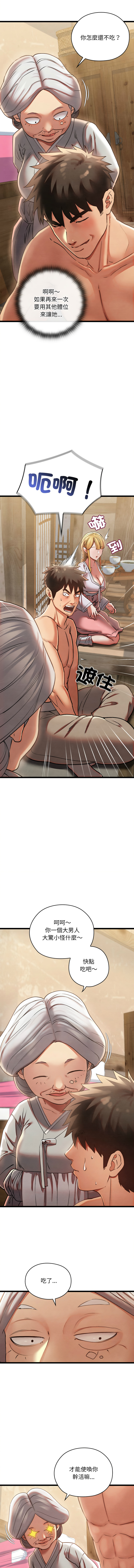 [Doya & Pladin] 亲密宝鉴 | 親密寶鑑 1-4 [Chinese] [Ongoing] Bildnummer 68