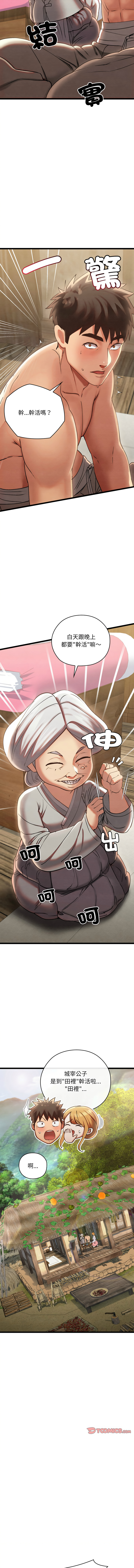 [Doya & Pladin] 亲密宝鉴 | 親密寶鑑 1-4 [Chinese] [Ongoing] Bildnummer 69