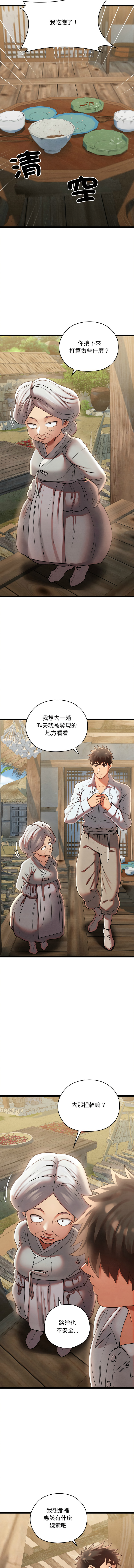 [Doya & Pladin] 亲密宝鉴 | 親密寶鑑 1-4 [Chinese] [Ongoing] Bildnummer 70