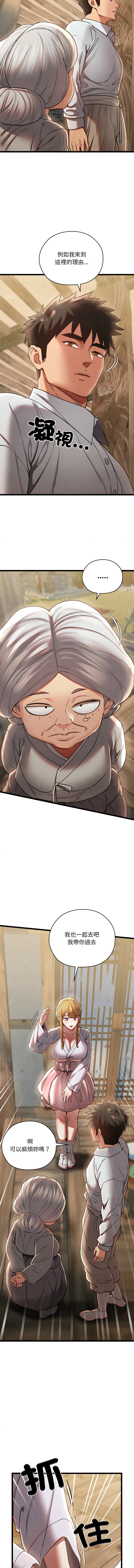 [Doya & Pladin] 亲密宝鉴 | 親密寶鑑 1-4 [Chinese] [Ongoing] Bildnummer 71