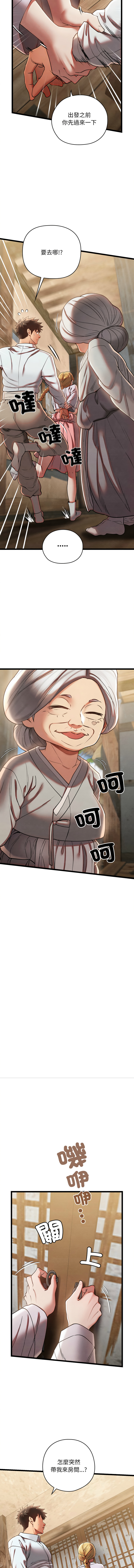 [Doya & Pladin] 亲密宝鉴 | 親密寶鑑 1-4 [Chinese] [Ongoing] Bildnummer 72