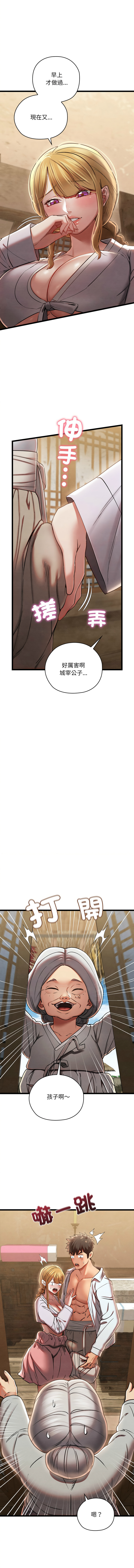 [Doya & Pladin] 亲密宝鉴 | 親密寶鑑 1-4 [Chinese] [Ongoing] Bildnummer 75