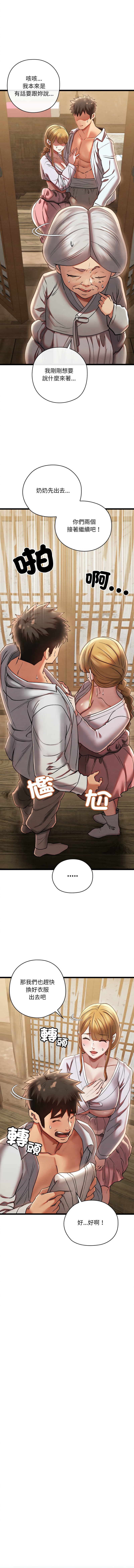 [Doya & Pladin] 亲密宝鉴 | 親密寶鑑 1-4 [Chinese] [Ongoing] Bildnummer 76