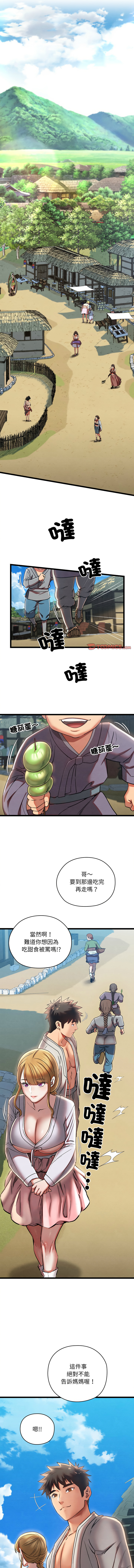 [Doya & Pladin] 亲密宝鉴 | 親密寶鑑 1-4 [Chinese] [Ongoing] Bildnummer 77