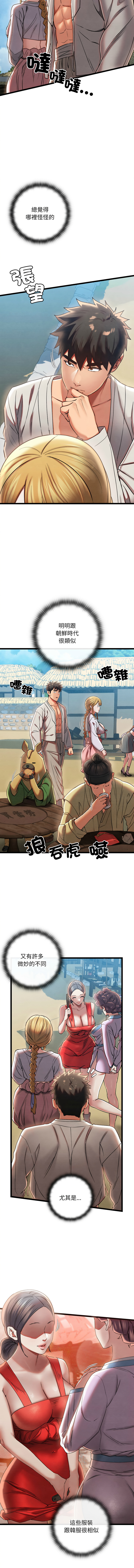 [Doya & Pladin] 亲密宝鉴 | 親密寶鑑 1-4 [Chinese] [Ongoing] Bildnummer 78