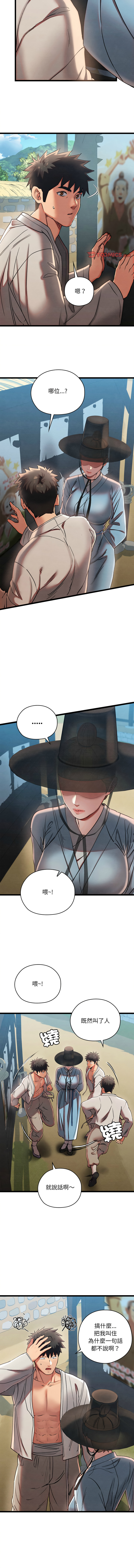 [Doya & Pladin] 亲密宝鉴 | 親密寶鑑 1-4 [Chinese] [Ongoing] Bildnummer 81