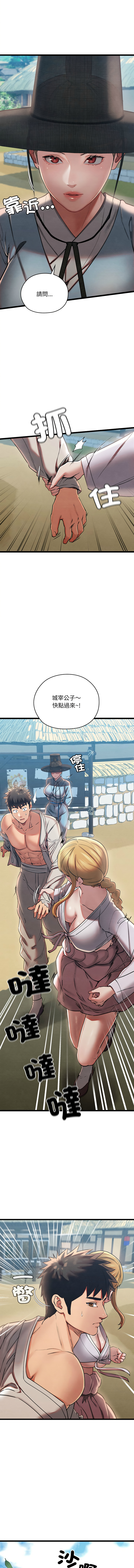 [Doya & Pladin] 亲密宝鉴 | 親密寶鑑 1-4 [Chinese] [Ongoing] Bildnummer 82