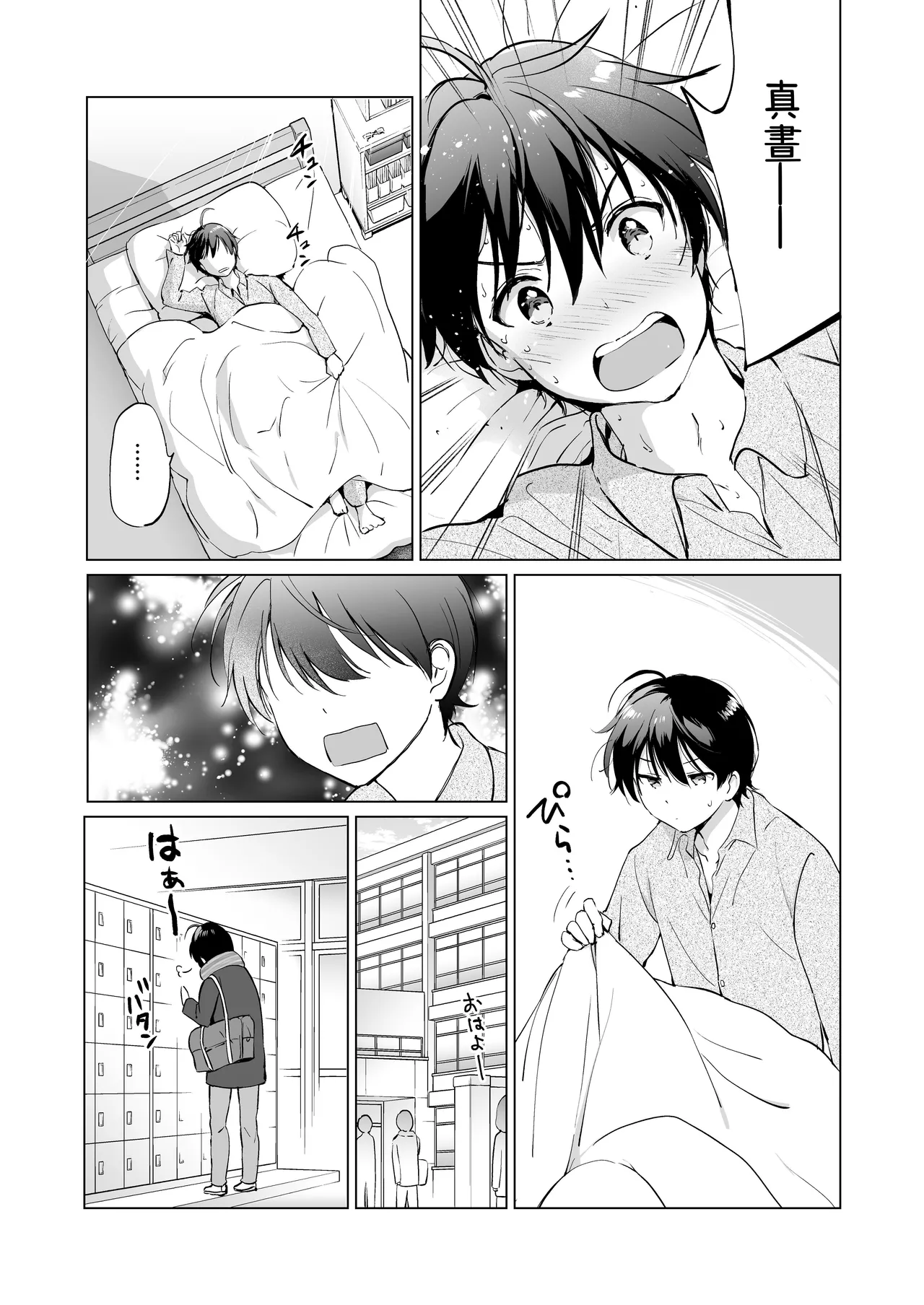 [Kurimomo (Tsukako)] Ore no Osananajimi ga Amaama Kawaii Soushuuhen [Chinese] [OwLoww] [Digital] 图片编号 38