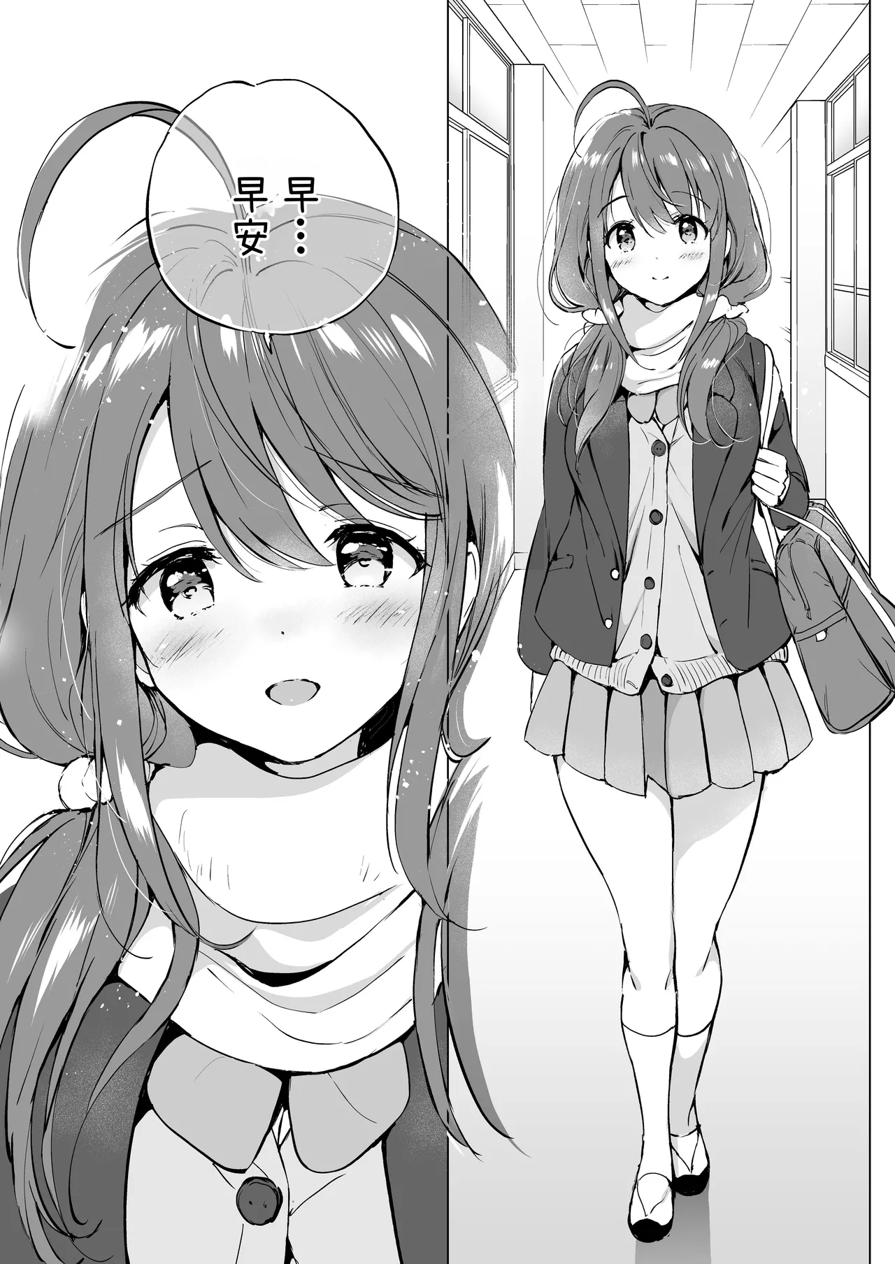 [Kurimomo (Tsukako)] Ore no Osananajimi ga Amaama Kawaii Soushuuhen [Chinese] [OwLoww] [Digital] 图片编号 41