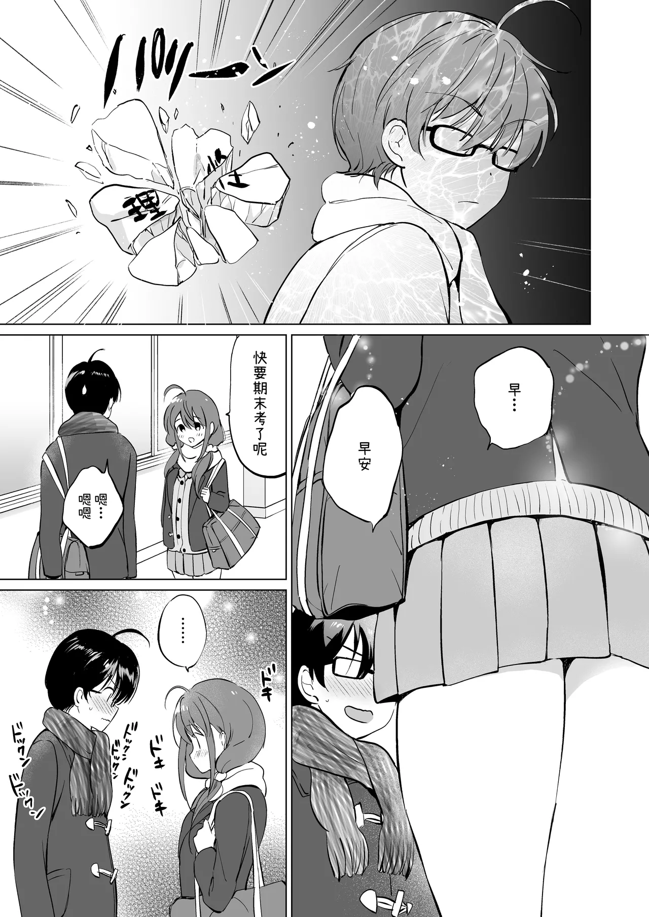 [Kurimomo (Tsukako)] Ore no Osananajimi ga Amaama Kawaii Soushuuhen [Chinese] [OwLoww] [Digital] 图片编号 42