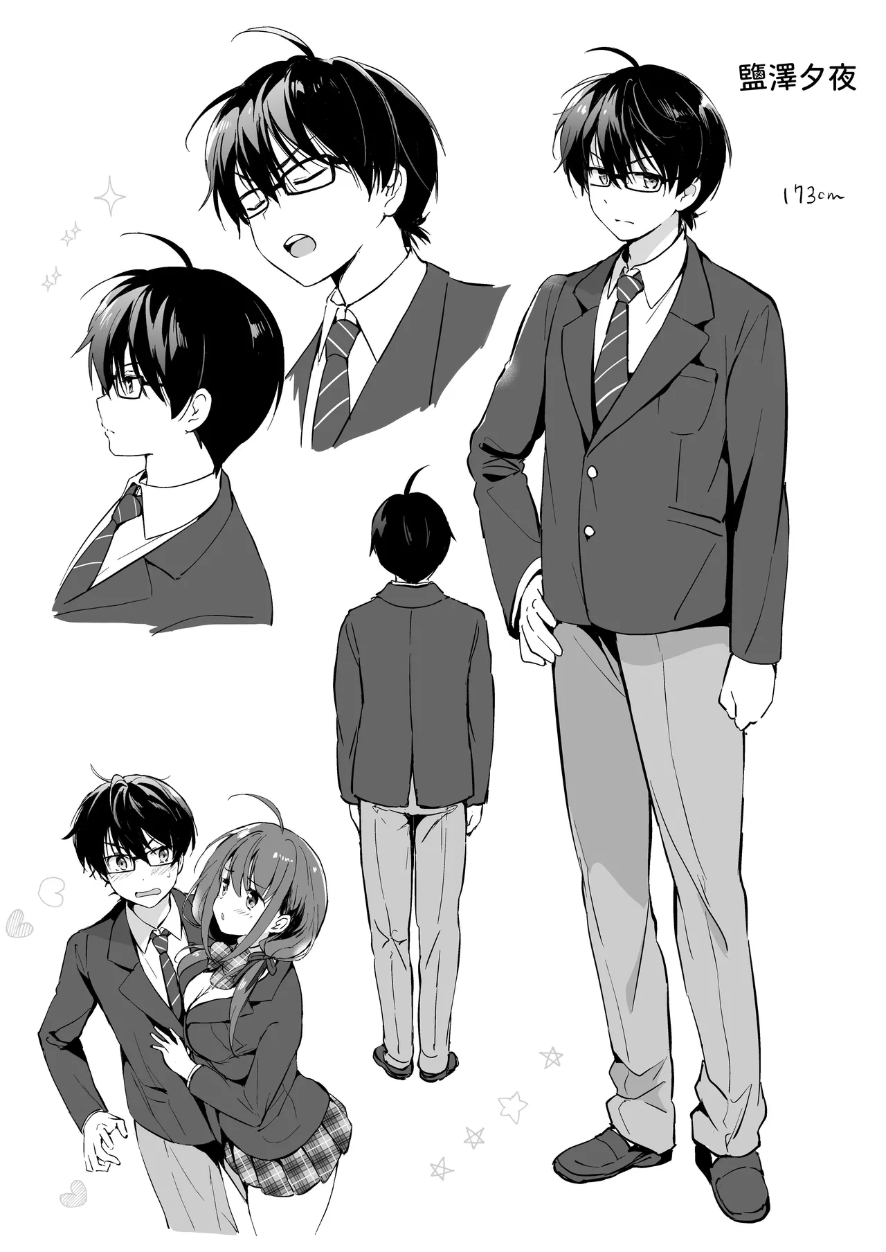 [Kurimomo (Tsukako)] Ore no Osananajimi ga Amaama Kawaii Soushuuhen [Chinese] [OwLoww] [Digital] 图片编号 68