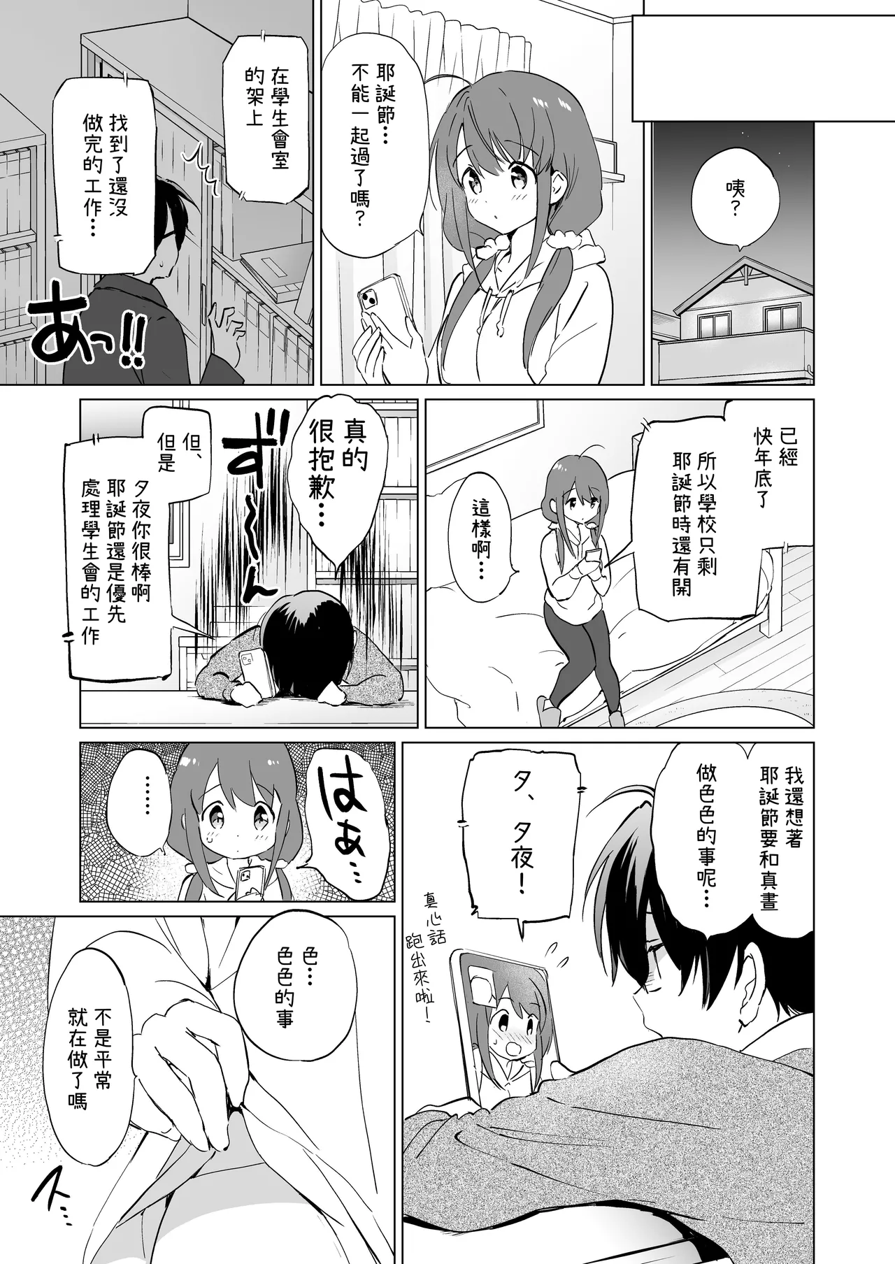 [Kurimomo (Tsukako)] Ore no Osananajimi ga Amaama Kawaii Soushuuhen [Chinese] [OwLoww] [Digital] 图片编号 72