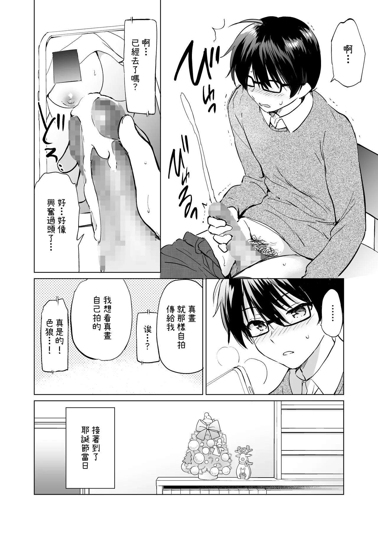 [Kurimomo (Tsukako)] Ore no Osananajimi ga Amaama Kawaii Soushuuhen [Chinese] [OwLoww] [Digital] 图片编号 75