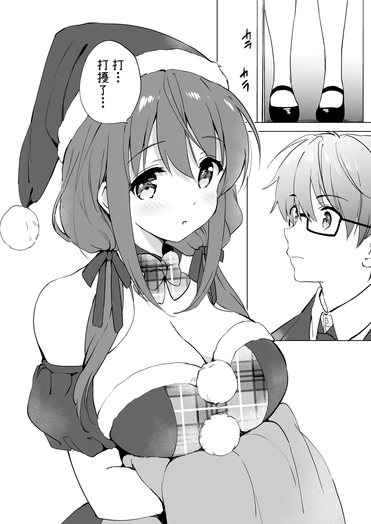 [Kurimomo (Tsukako)] Ore no Osananajimi ga Amaama Kawaii Soushuuhen [Chinese] [OwLoww] [Digital] 图片编号 77