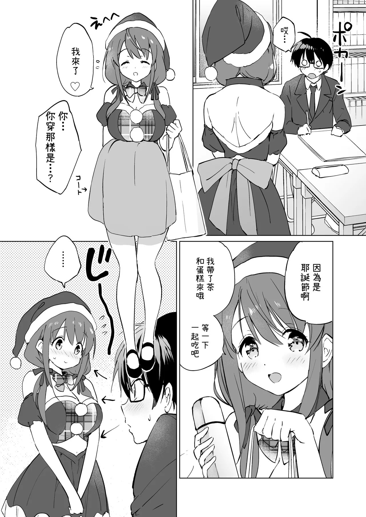 [Kurimomo (Tsukako)] Ore no Osananajimi ga Amaama Kawaii Soushuuhen [Chinese] [OwLoww] [Digital] 图片编号 78