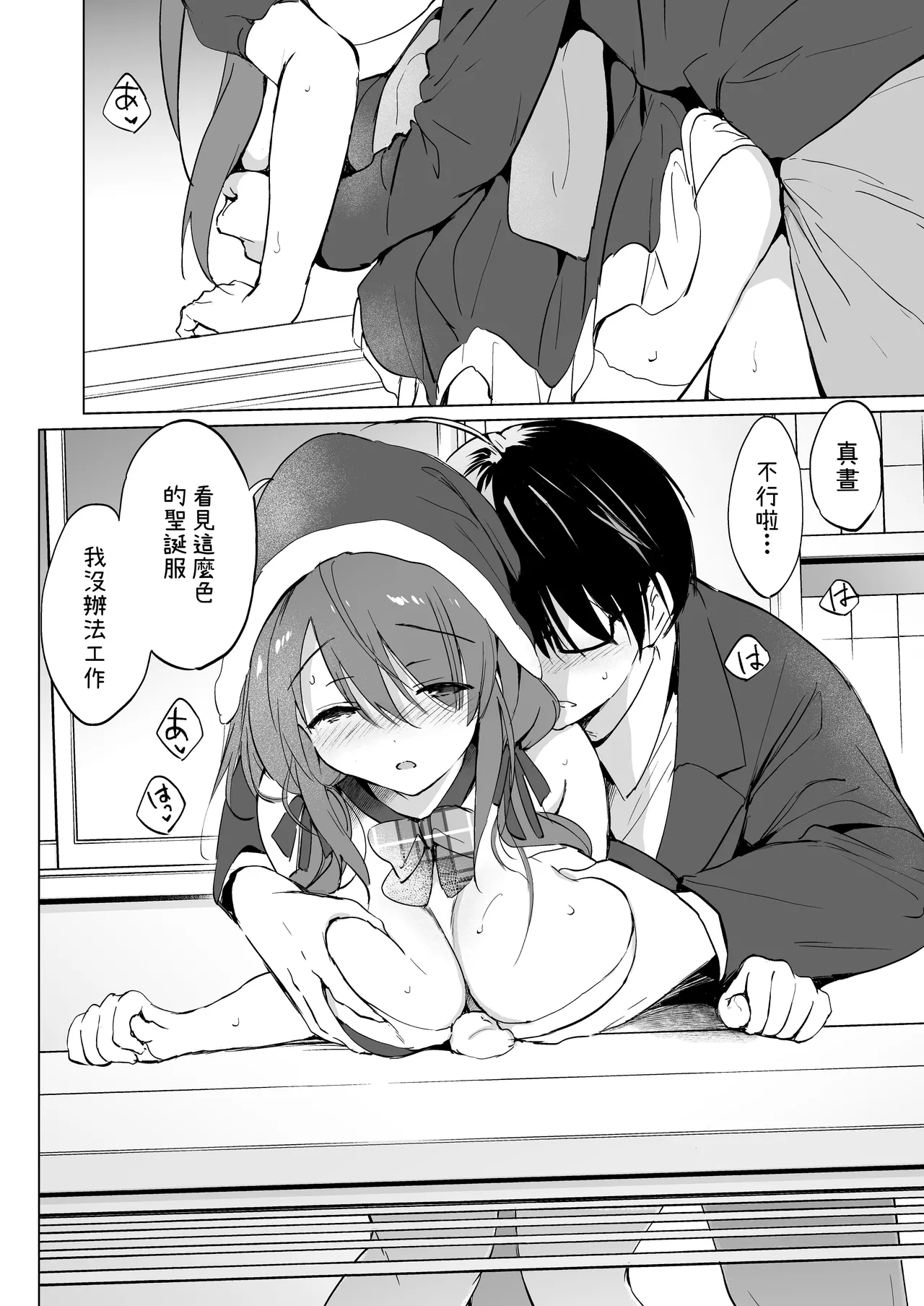 [Kurimomo (Tsukako)] Ore no Osananajimi ga Amaama Kawaii Soushuuhen [Chinese] [OwLoww] [Digital] 图片编号 79