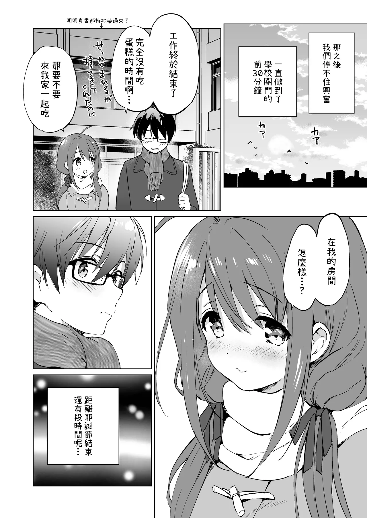 [Kurimomo (Tsukako)] Ore no Osananajimi ga Amaama Kawaii Soushuuhen [Chinese] [OwLoww] [Digital] 图片编号 93