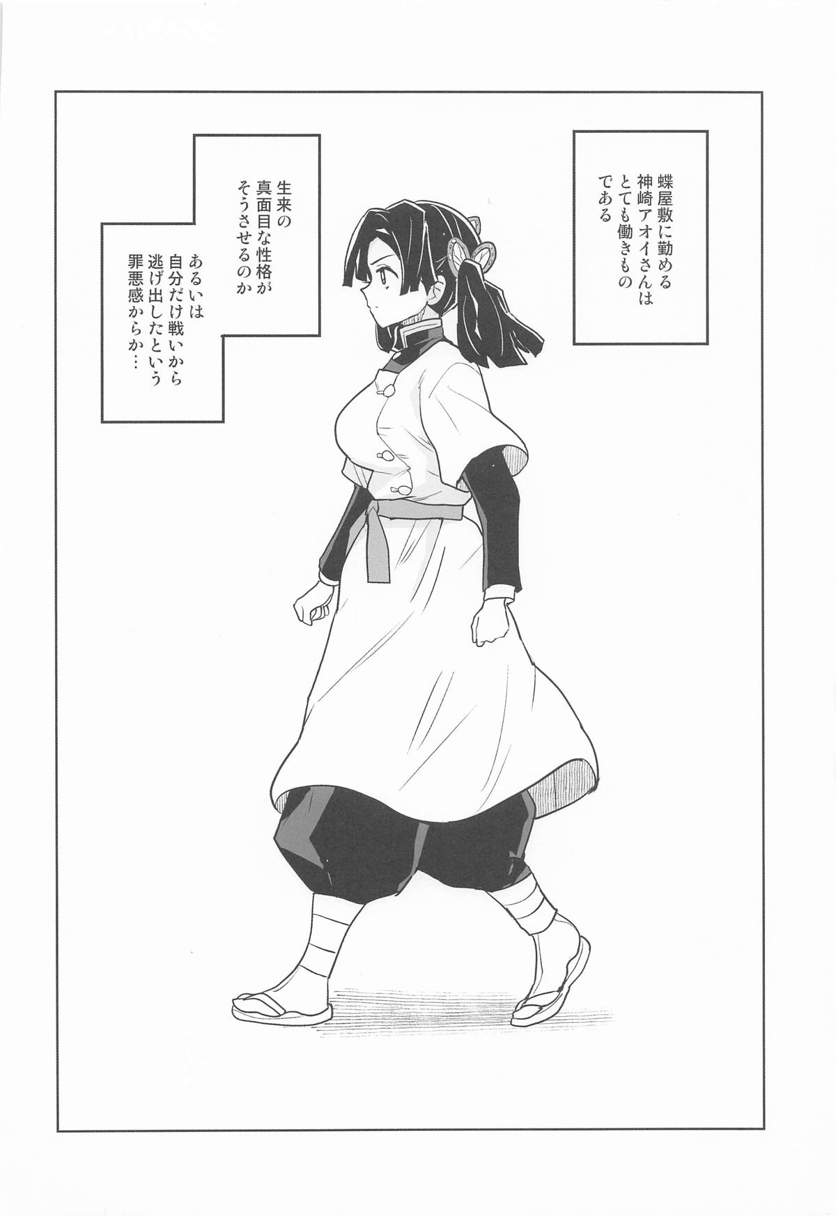 これで最後ですからアオイちゃん 画像番号 3