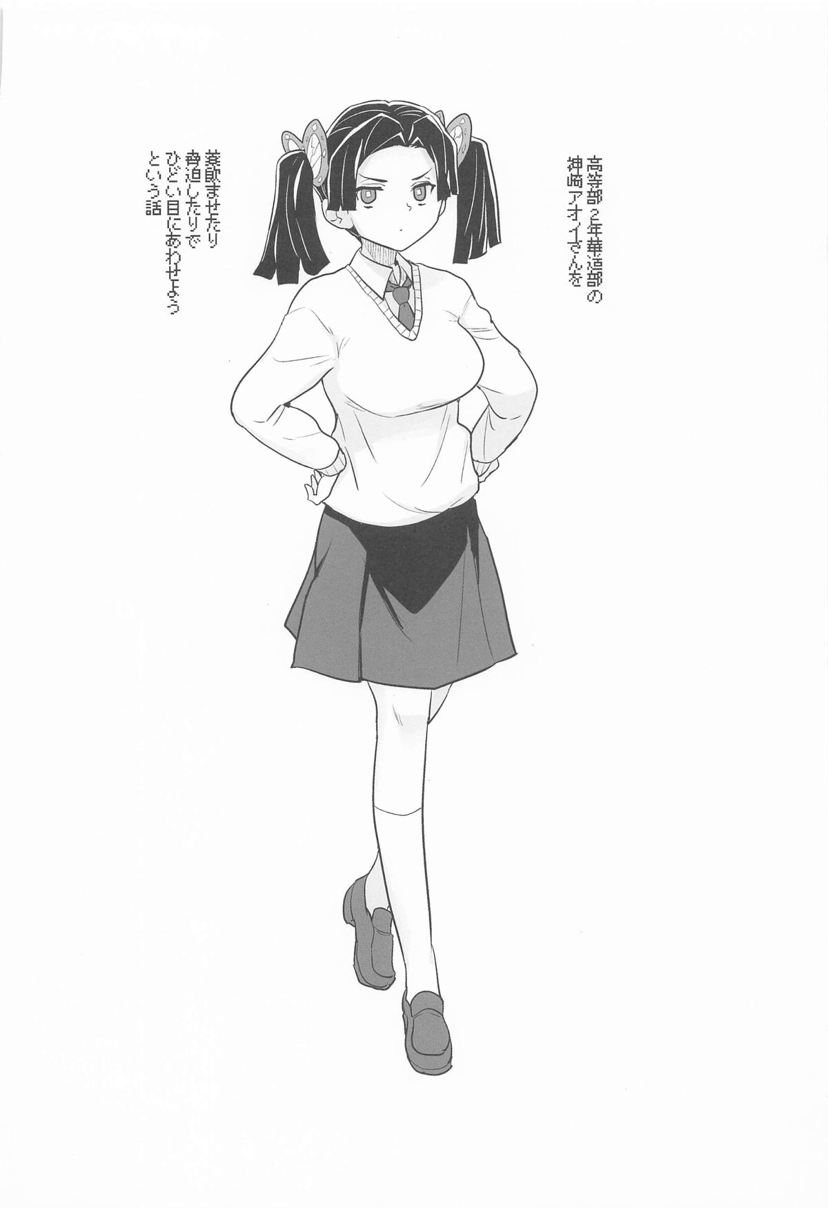 これで最後ですからアオイちゃん 画像番号 23