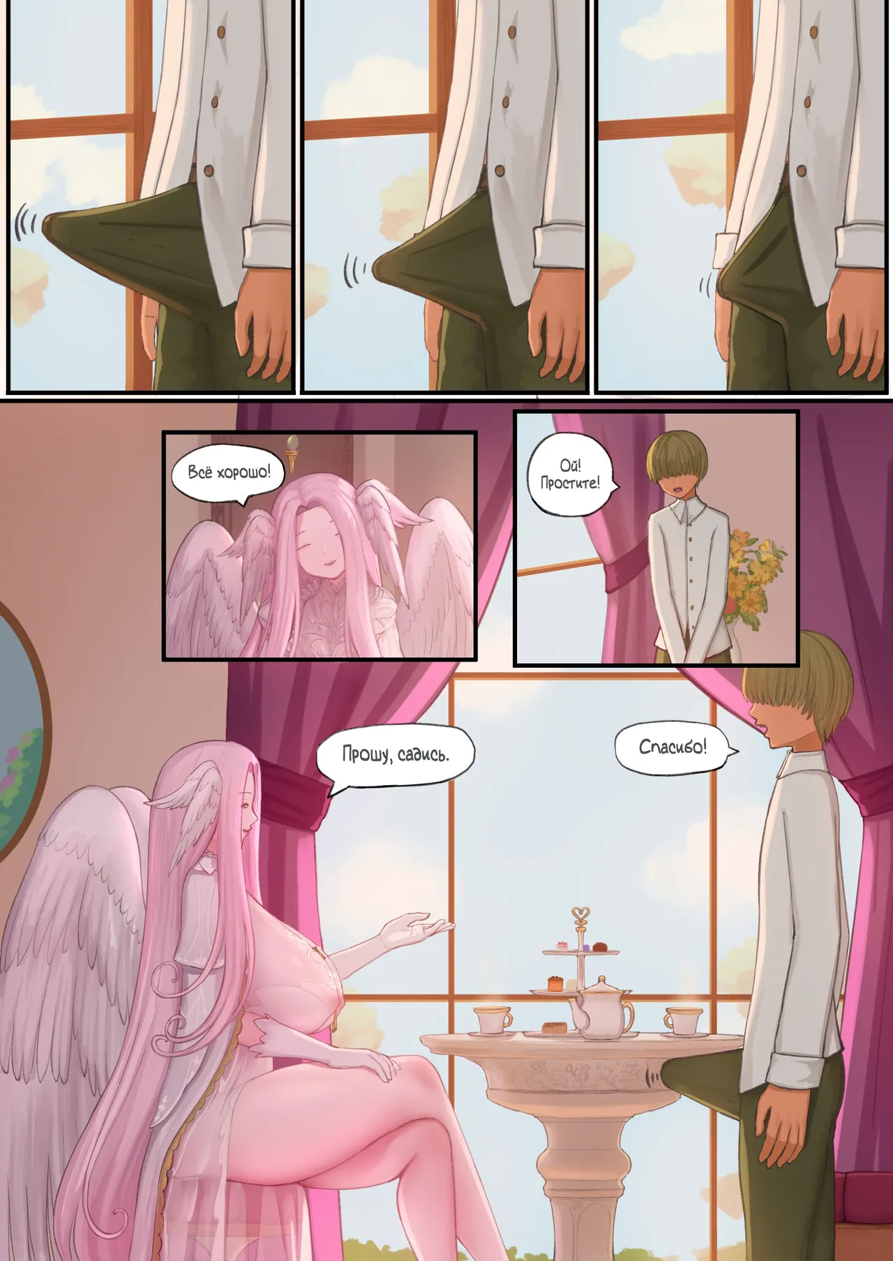 [Rinmo] Secret Date With The Mommy Archangel | Тайное свидание с архангелом-мамочкой [Russian] [Iskusnik] 图片编号 3