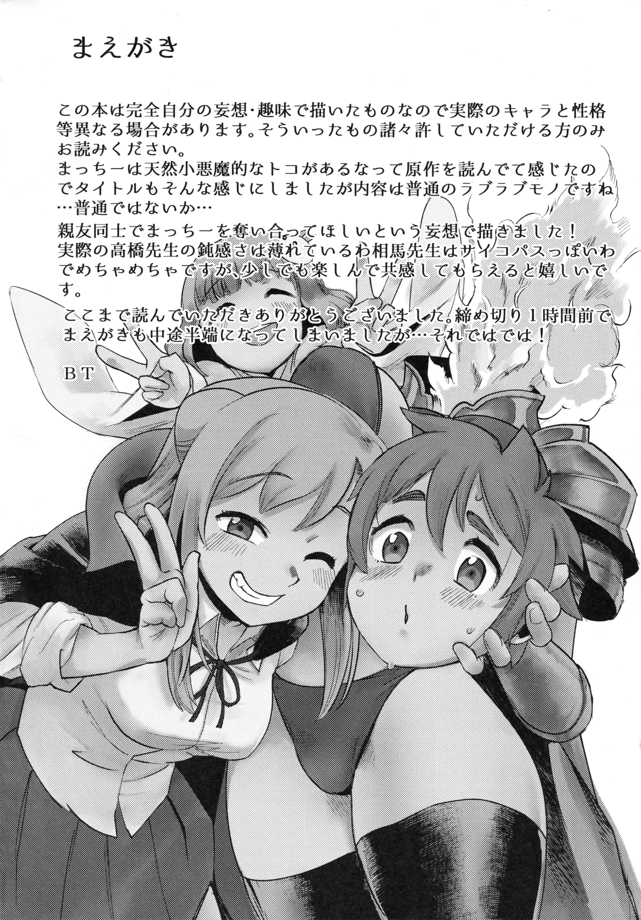 (C92) [Siooninco (BT)] Dullahan-chan wa Mashou no Ko | 無頭騎士醬是魔性之子 (Demi-chan wa Kataritai) [Chinese] imagen número 3