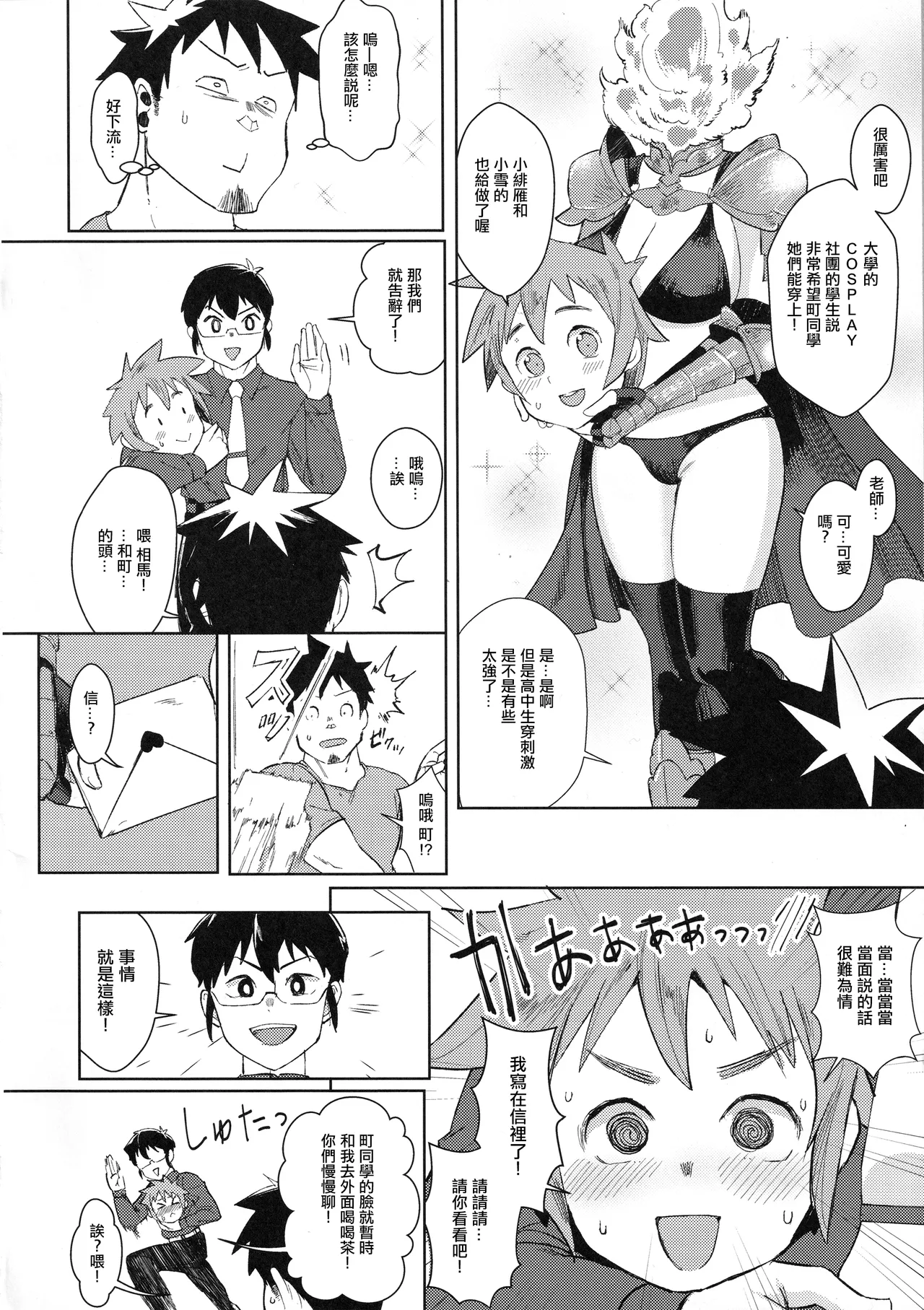 (C92) [Siooninco (BT)] Dullahan-chan wa Mashou no Ko | 無頭騎士醬是魔性之子 (Demi-chan wa Kataritai) [Chinese] imagen número 5