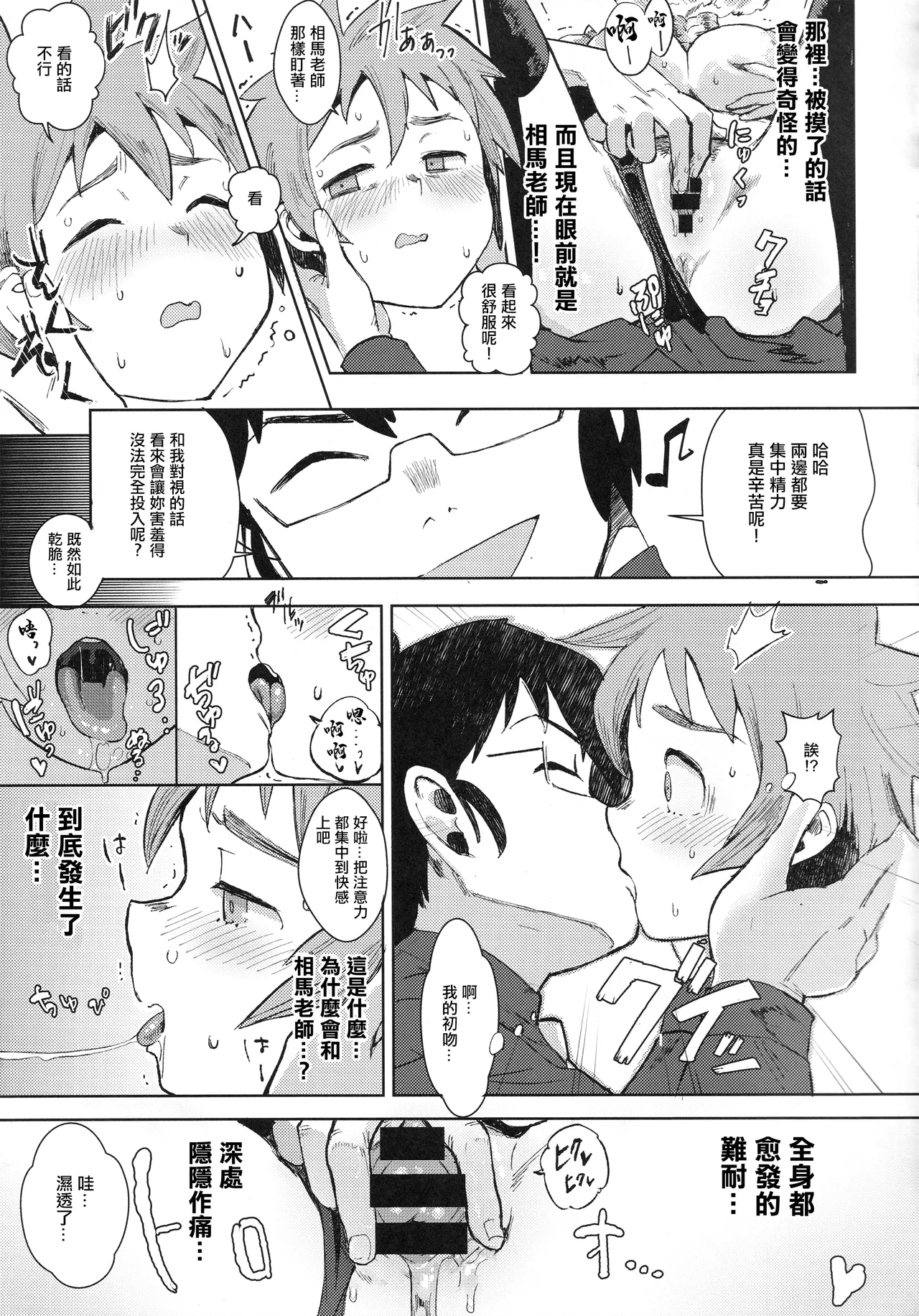 (C92) [Siooninco (BT)] Dullahan-chan wa Mashou no Ko | 無頭騎士醬是魔性之子 (Demi-chan wa Kataritai) [Chinese] imagen número 12