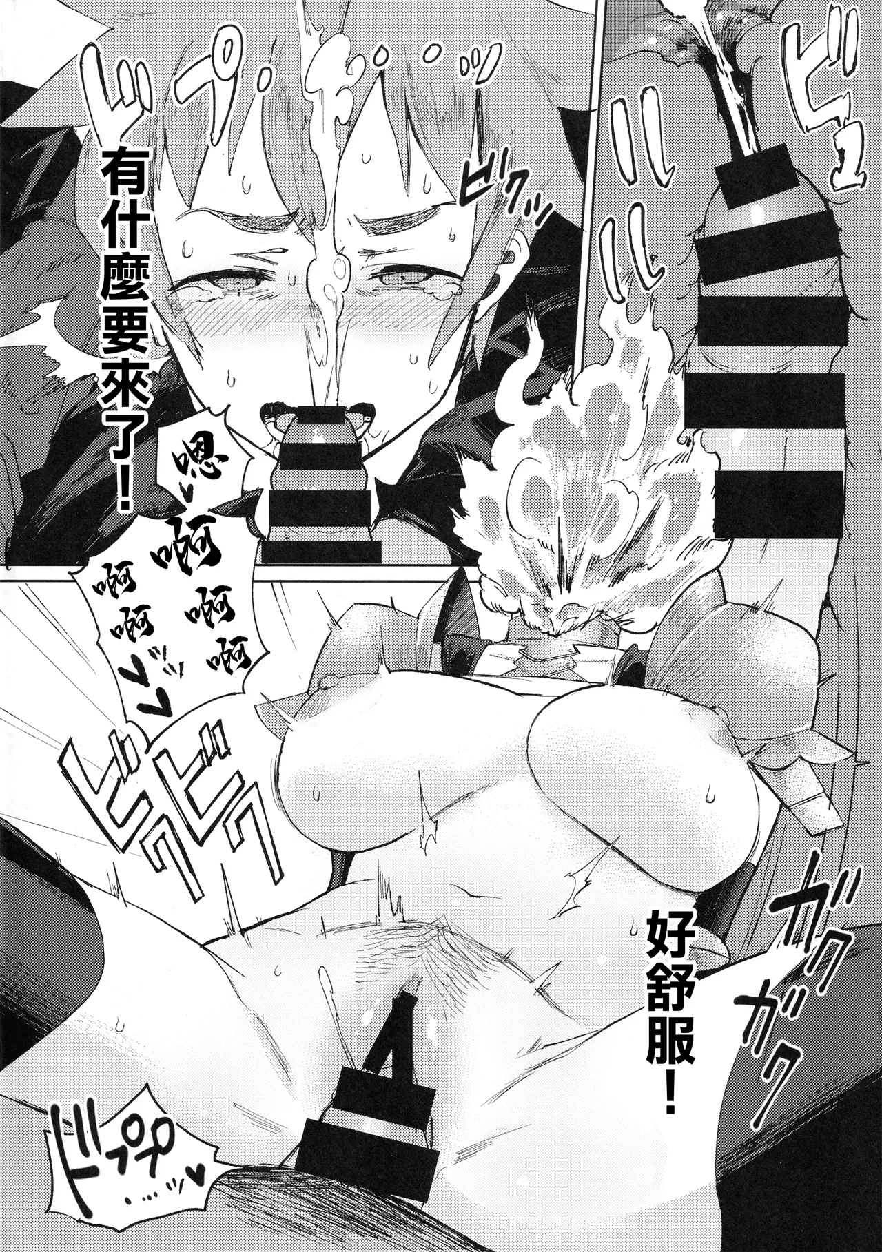 (C92) [Siooninco (BT)] Dullahan-chan wa Mashou no Ko | 無頭騎士醬是魔性之子 (Demi-chan wa Kataritai) [Chinese] imagen número 17