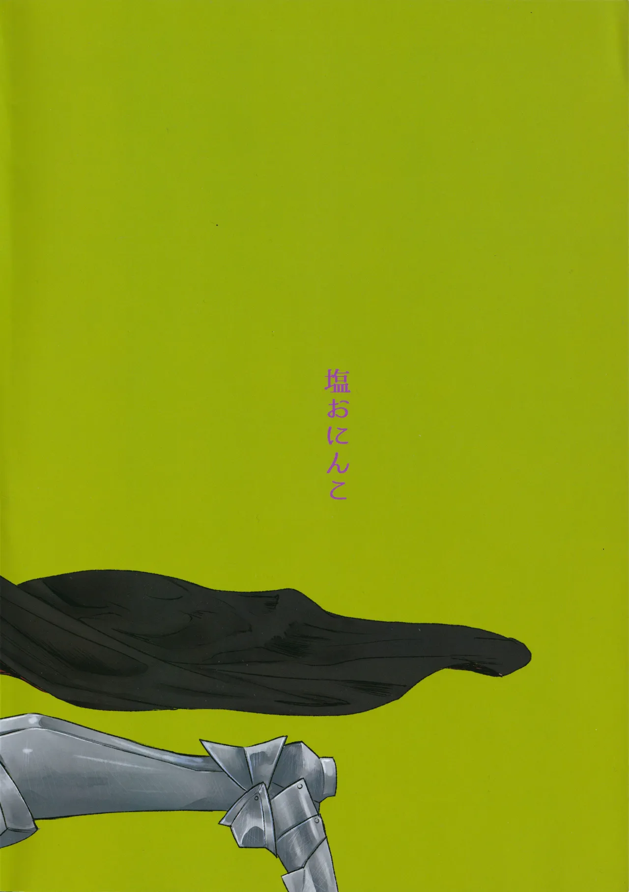 (C92) [Siooninco (BT)] Dullahan-chan wa Mashou no Ko | 無頭騎士醬是魔性之子 (Demi-chan wa Kataritai) [Chinese] imagen número 20