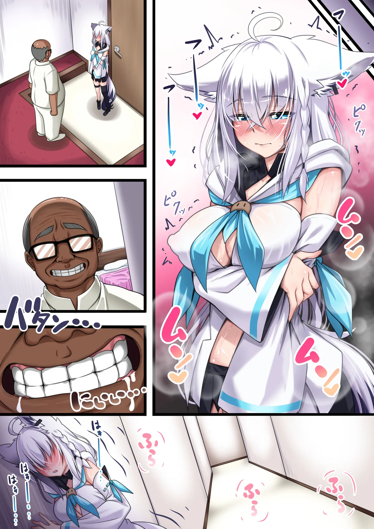 「付き合い始めたすこん部が塩対応で、おっさんすこん部に落とされるフブキさん７」 图片编号 24