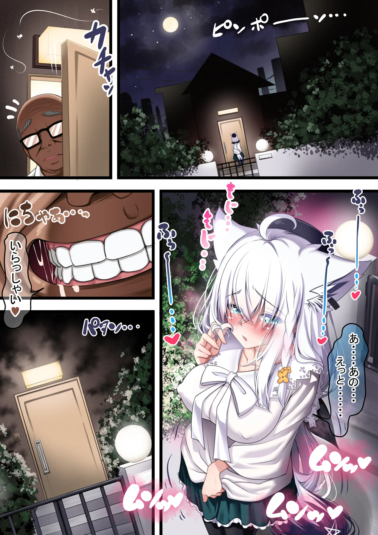 「付き合い始めたすこん部が塩対応で、おっさんすこん部に落とされるフブキさん８」 image number 11