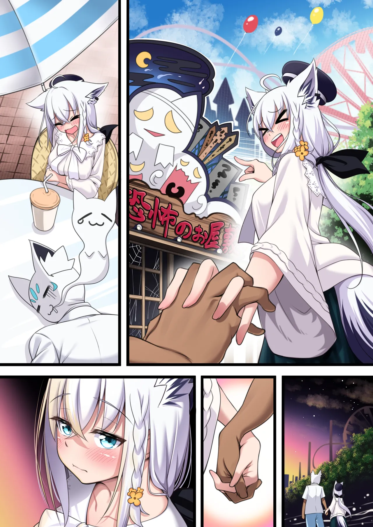 「付き合い始めたすこん部が塩対応で、おっさんすこん部に落とされるフブキさん８」 image number 12