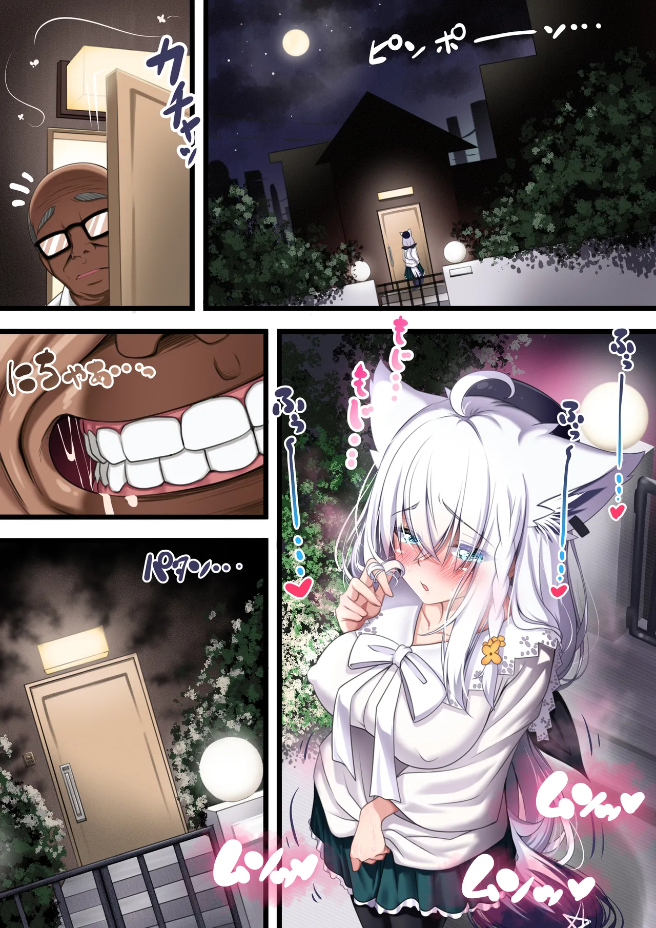 「付き合い始めたすこん部が塩対応で、おっさんすこん部に落とされるフブキさん８」 image number 22