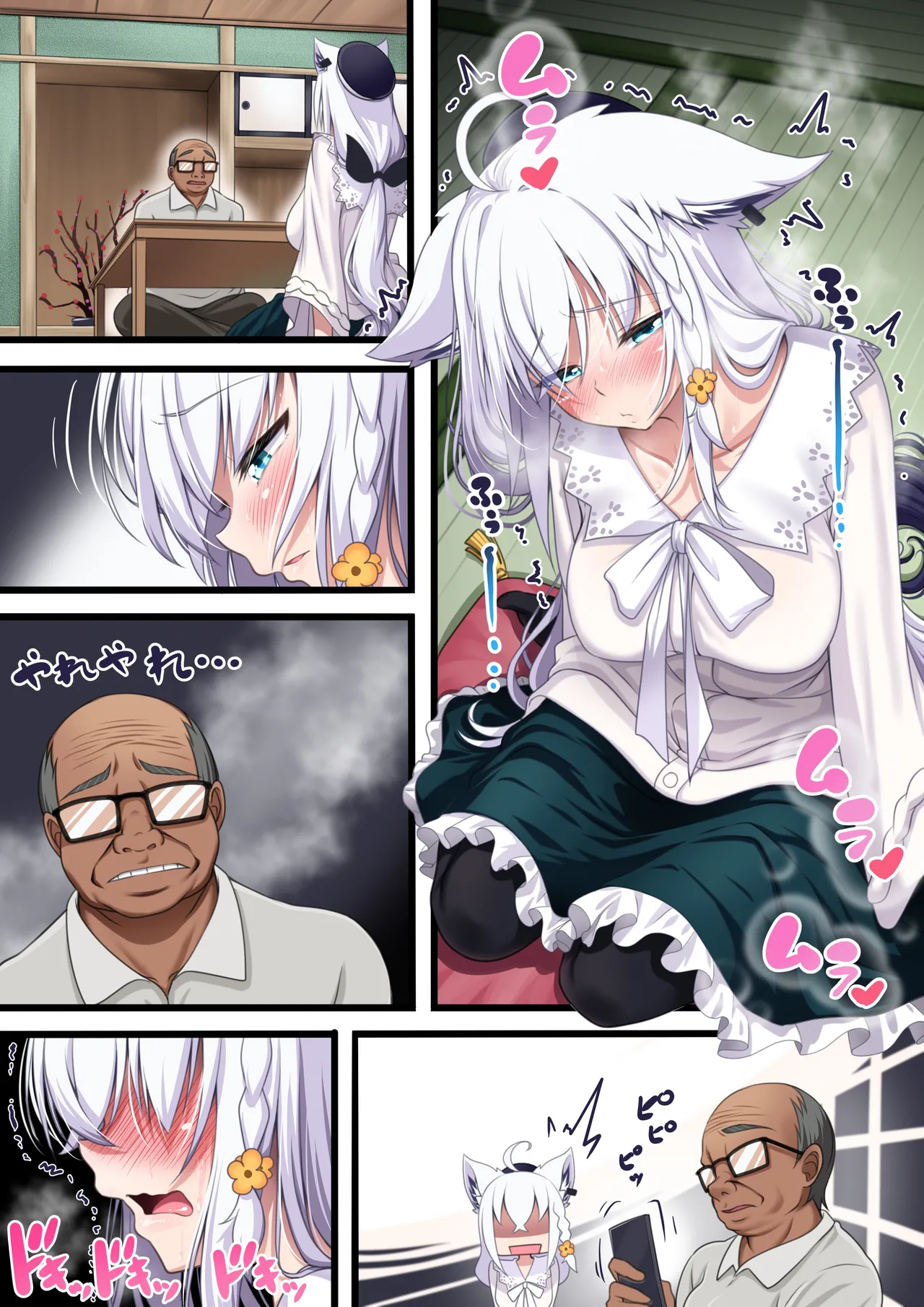 「付き合い始めたすこん部が塩対応で、おっさんすこん部に落とされるフブキさん９」 Bildnummer 12