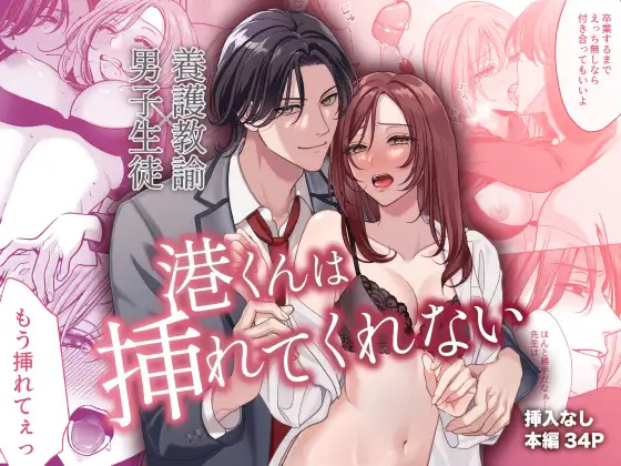 [ yume awa/ yominotouko] tumoto kun ha sa re te kure nai｜港同学不愿意插进来[中文] [橄榄汉化组] 画像番号 1
