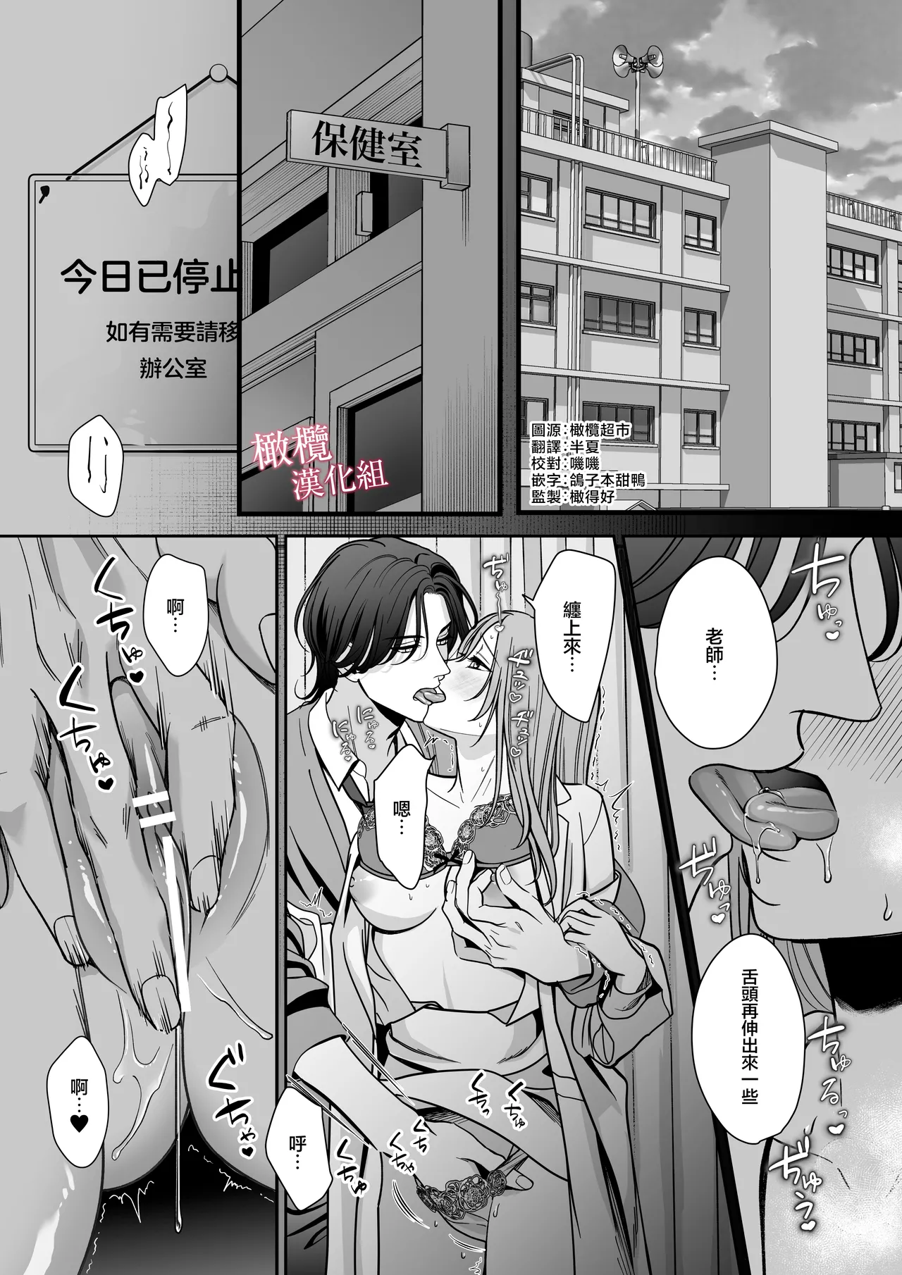 [ yume awa/ yominotouko] tumoto kun ha sa re te kure nai｜港同学不愿意插进来[中文] [橄榄汉化组] 画像番号 2