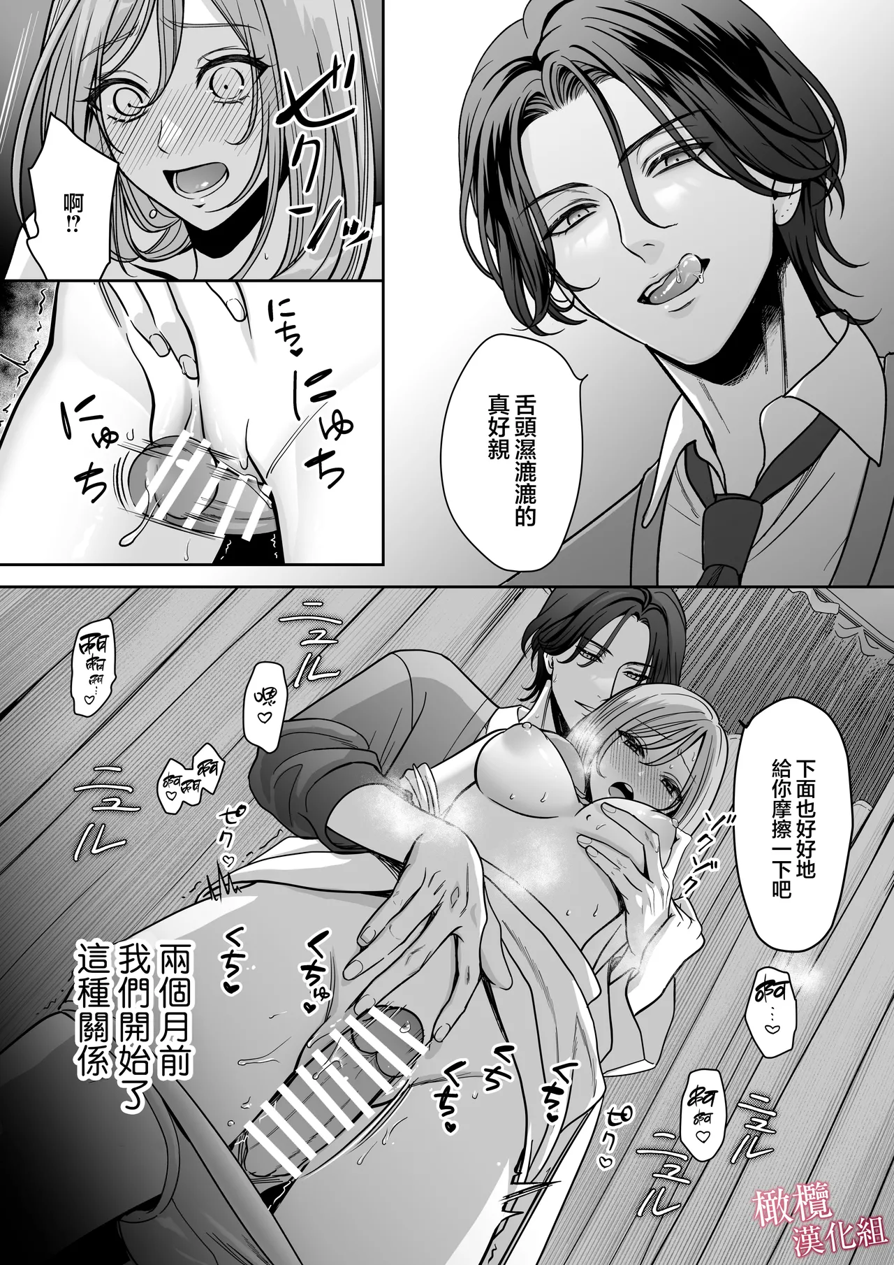 [ yume awa/ yominotouko] tumoto kun ha sa re te kure nai｜港同学不愿意插进来[中文] [橄榄汉化组] 画像番号 3