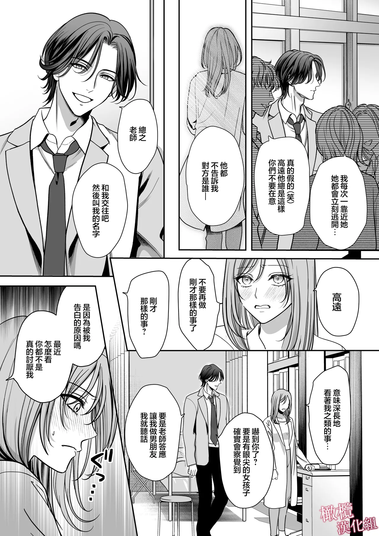 [ yume awa/ yominotouko] tumoto kun ha sa re te kure nai｜港同学不愿意插进来[中文] [橄榄汉化组] 画像番号 5