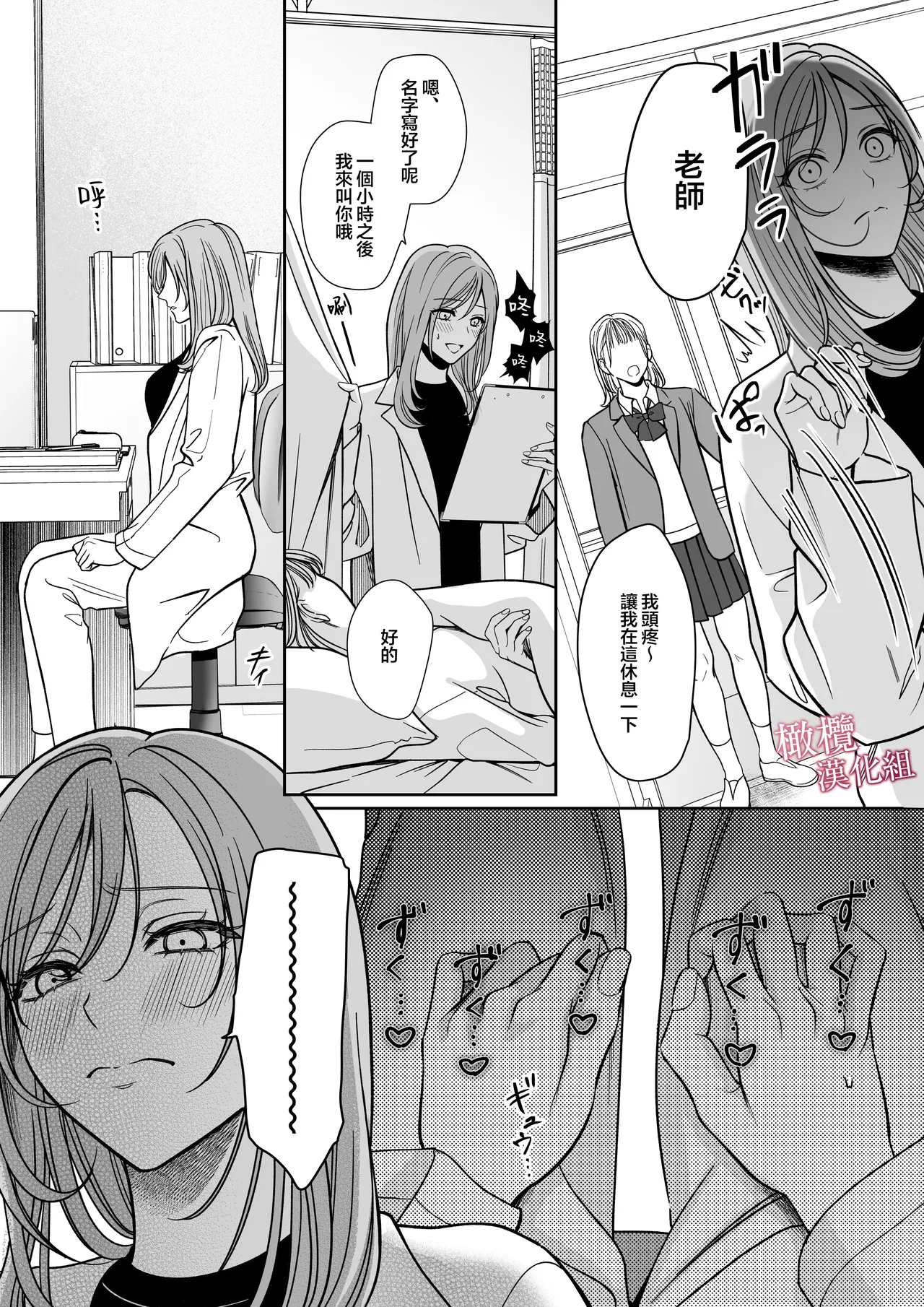 [ yume awa/ yominotouko] tumoto kun ha sa re te kure nai｜港同学不愿意插进来[中文] [橄榄汉化组] 画像番号 15