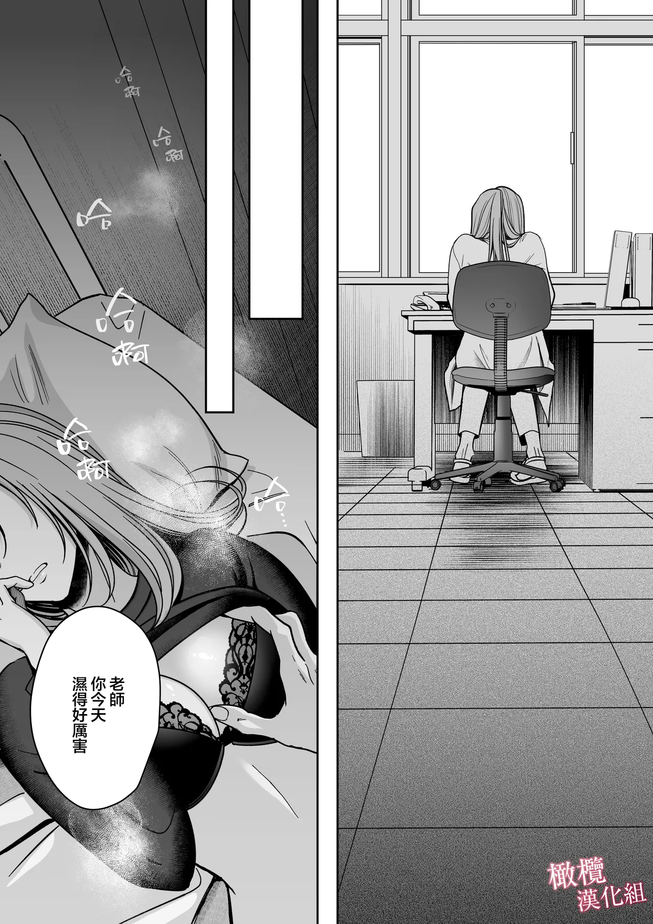 [ yume awa/ yominotouko] tumoto kun ha sa re te kure nai｜港同学不愿意插进来[中文] [橄榄汉化组] 画像番号 16