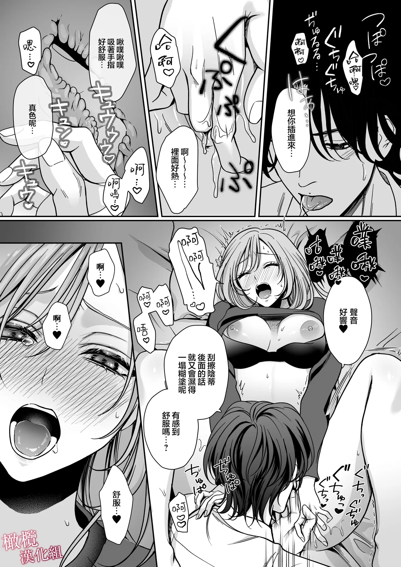 [ yume awa/ yominotouko] tumoto kun ha sa re te kure nai｜港同学不愿意插进来[中文] [橄榄汉化组] 画像番号 21