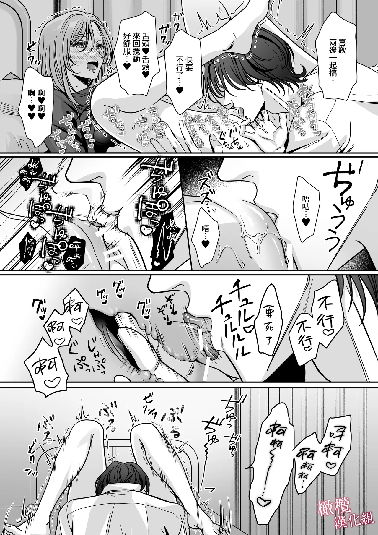 [ yume awa/ yominotouko] tumoto kun ha sa re te kure nai｜港同学不愿意插进来[中文] [橄榄汉化组] 画像番号 22