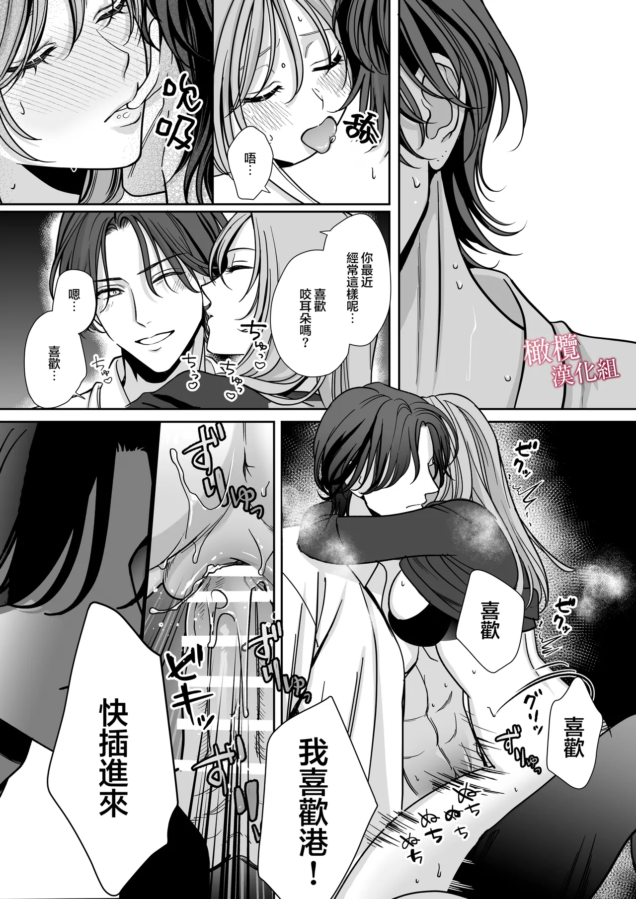 [ yume awa/ yominotouko] tumoto kun ha sa re te kure nai｜港同学不愿意插进来[中文] [橄榄汉化组] 画像番号 26