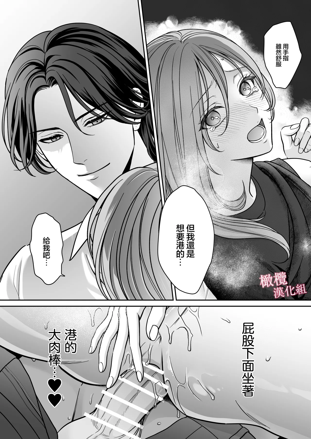 [ yume awa/ yominotouko] tumoto kun ha sa re te kure nai｜港同学不愿意插进来[中文] [橄榄汉化组] 画像番号 30