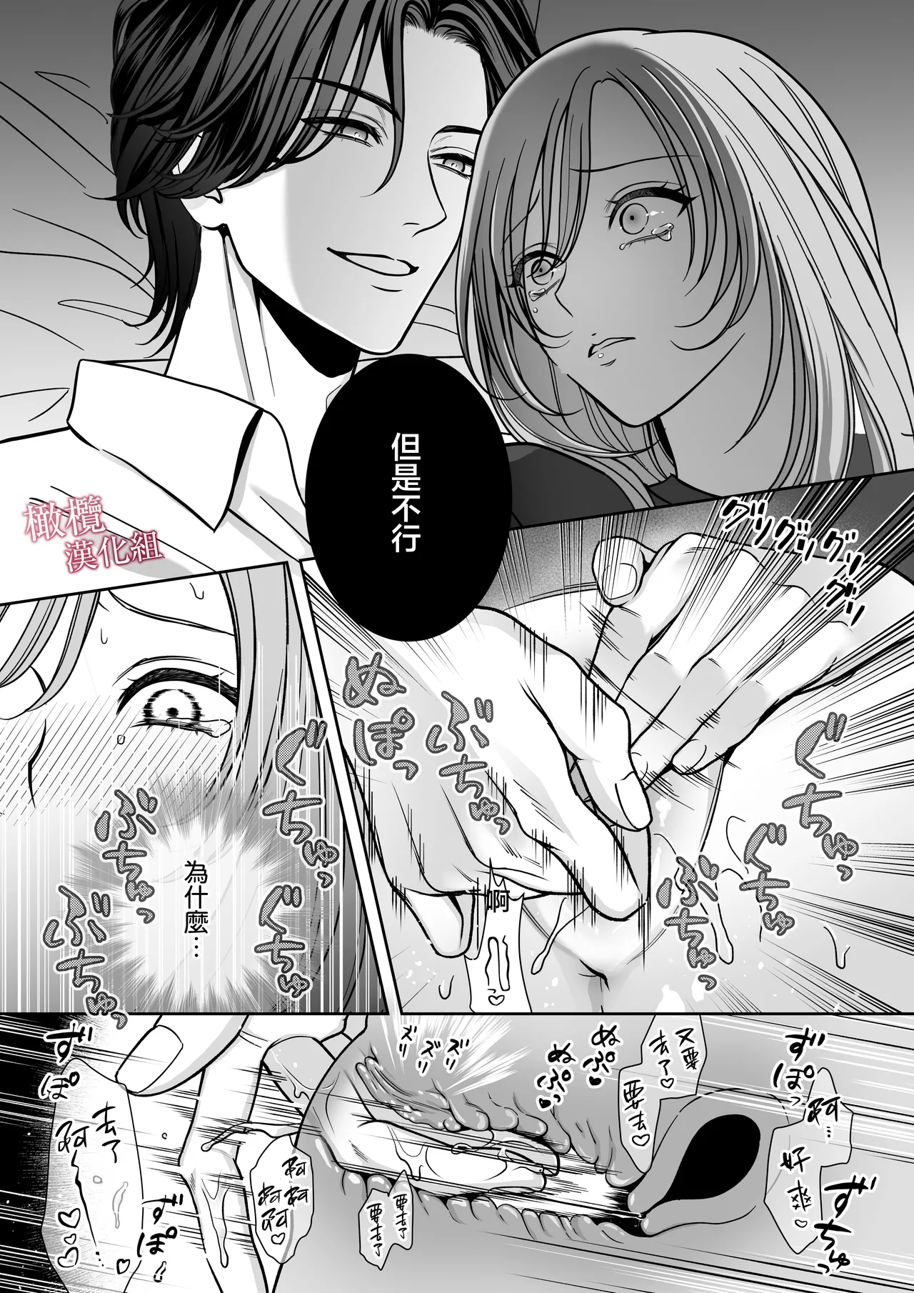 [ yume awa/ yominotouko] tumoto kun ha sa re te kure nai｜港同学不愿意插进来[中文] [橄榄汉化组] 画像番号 32